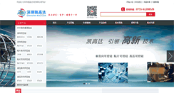 Desktop Screenshot of kcdec.com.cn